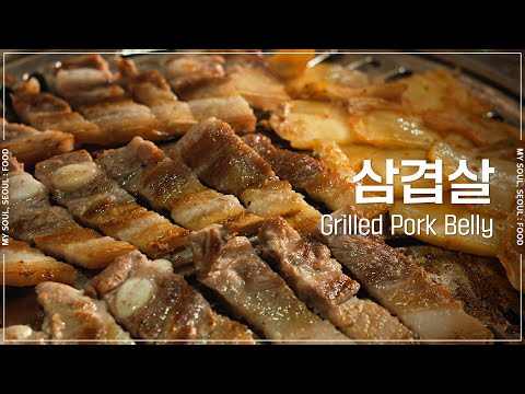 Mapo Ogyeopsal Alley - Korean BBQ in Seoul